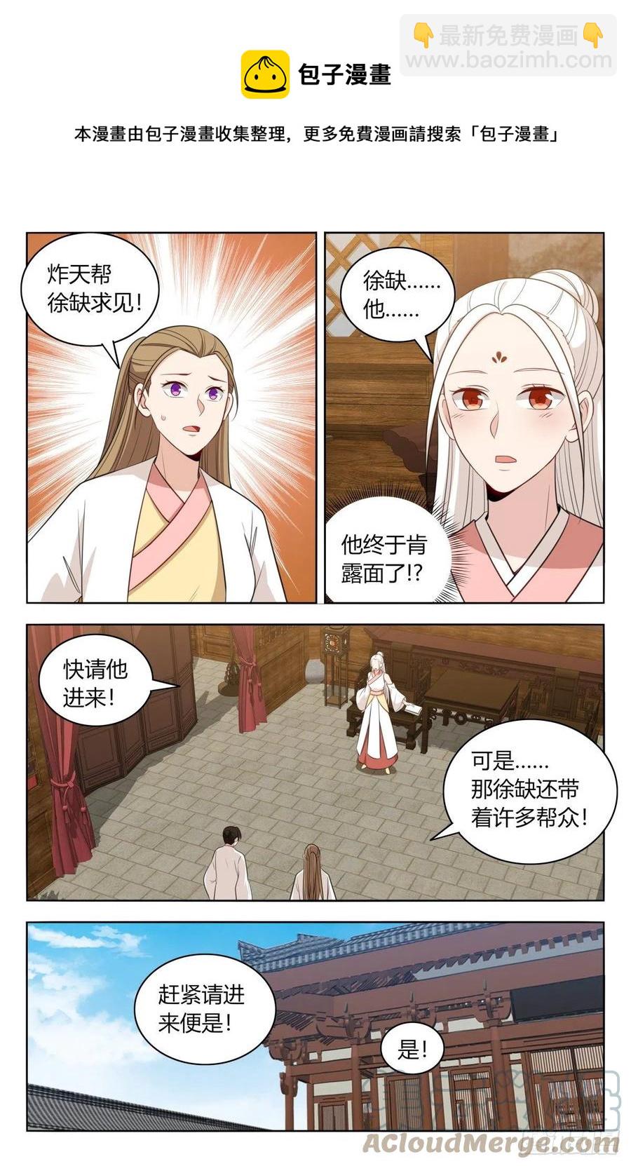 🍲最强反套路系统 519共饮 第11页