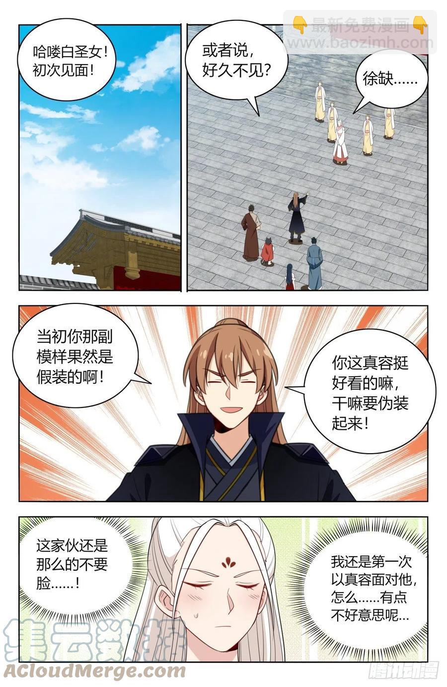 🍲最强反套路系统 519共饮 第12页