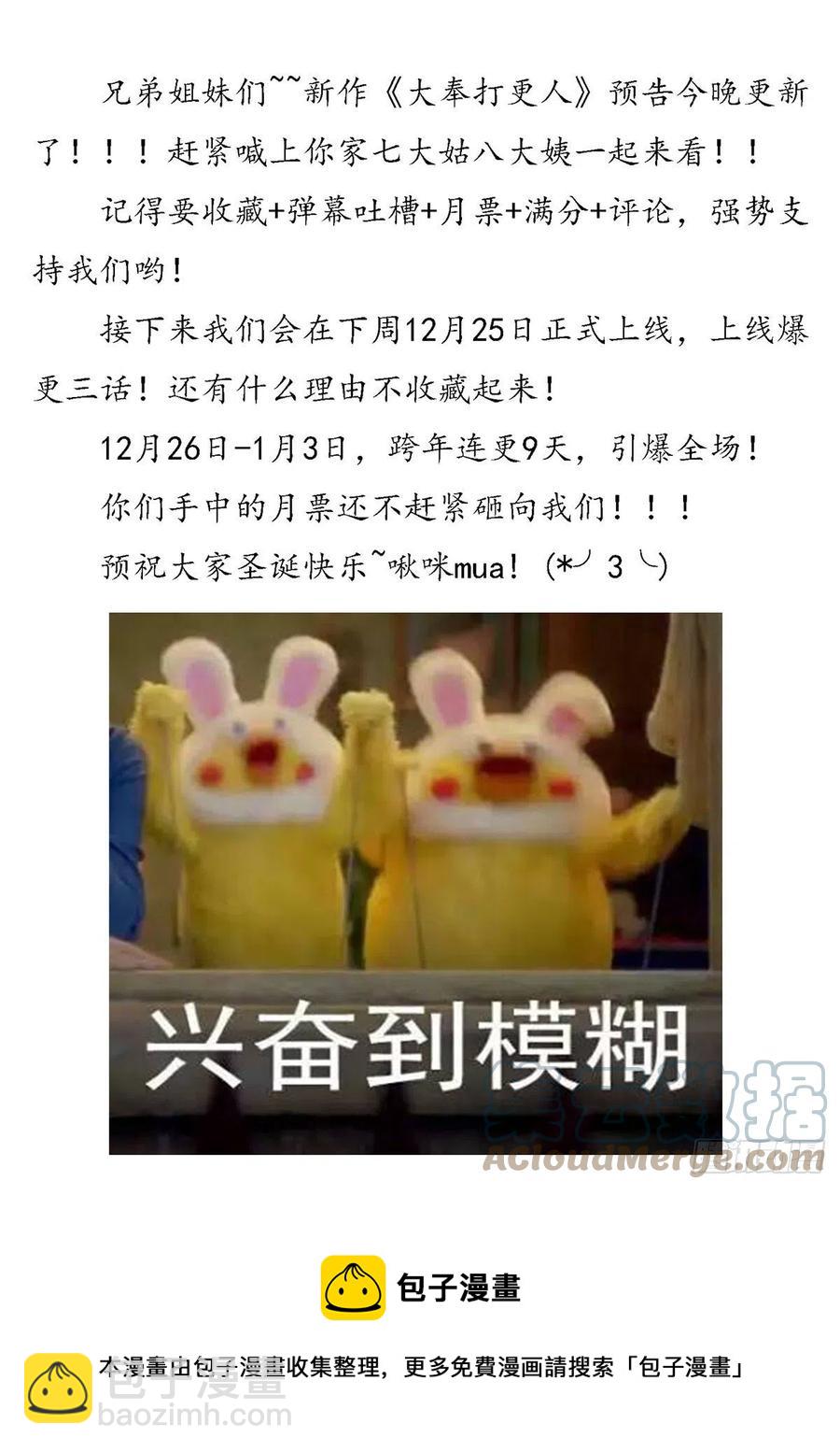 🍲最强反套路系统 519共饮 第14页
