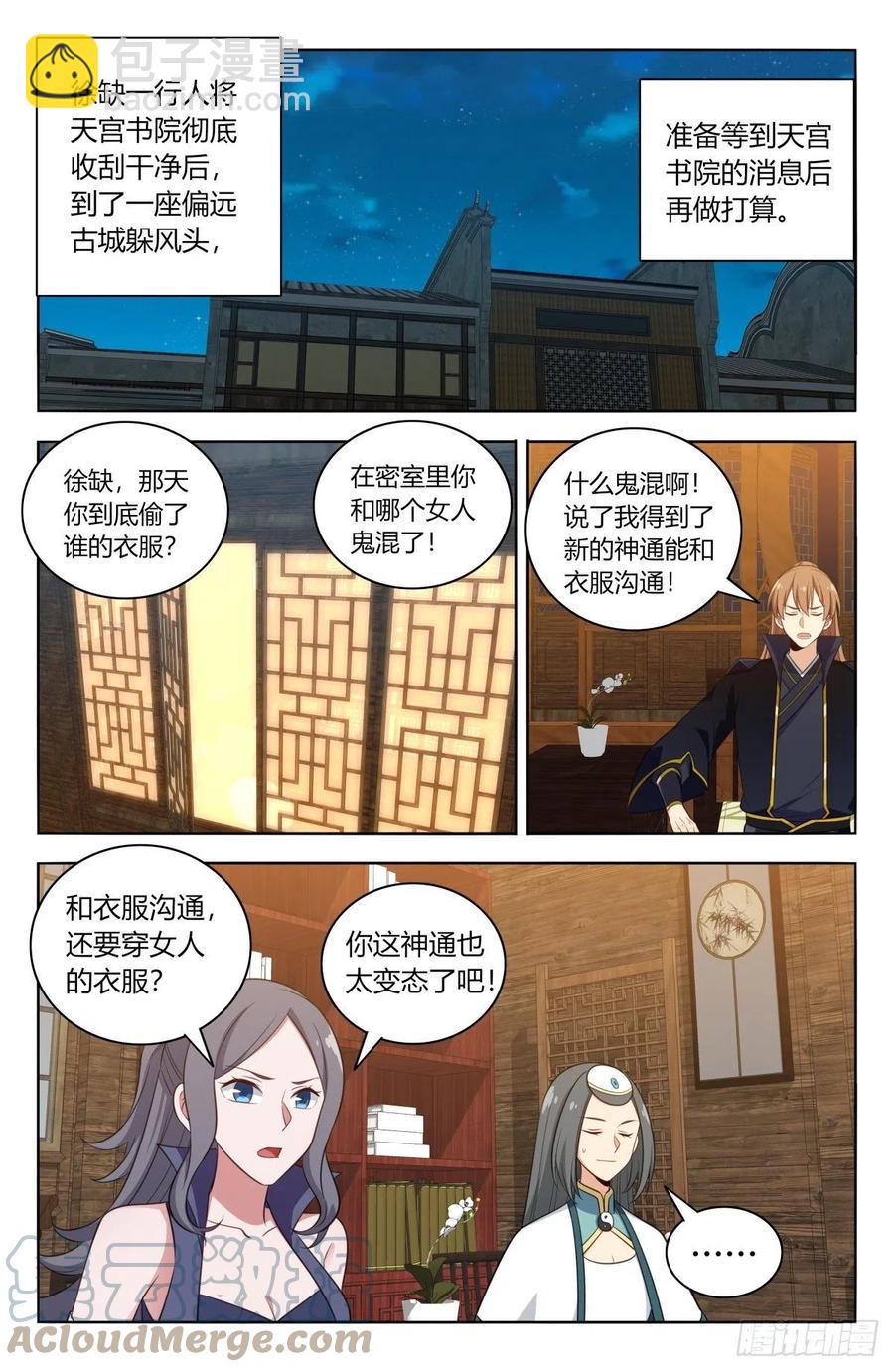 🍲最强反套路系统 519共饮 第2页