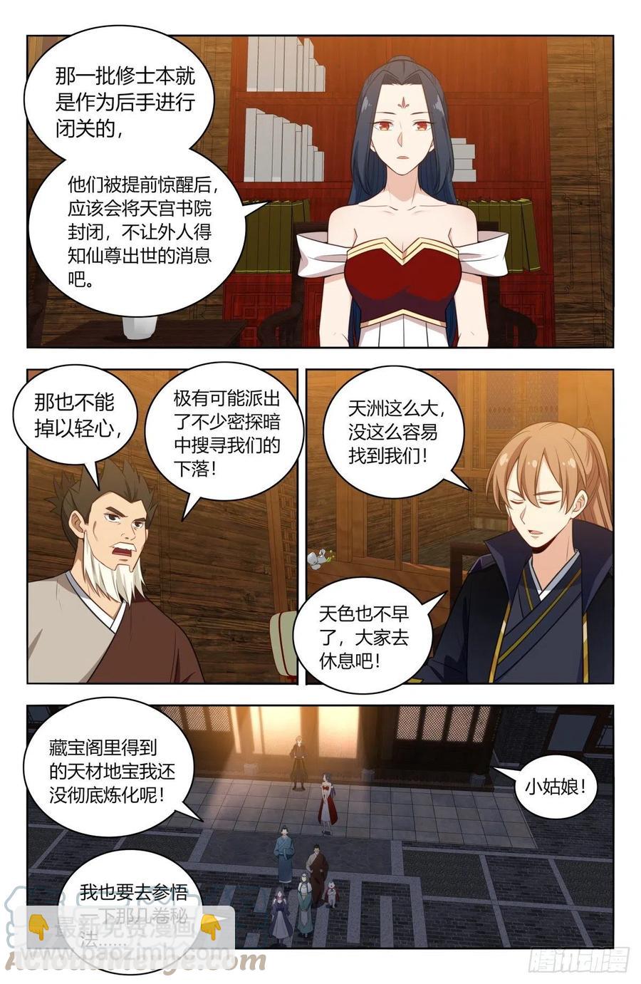 🍲最强反套路系统 519共饮 第4页