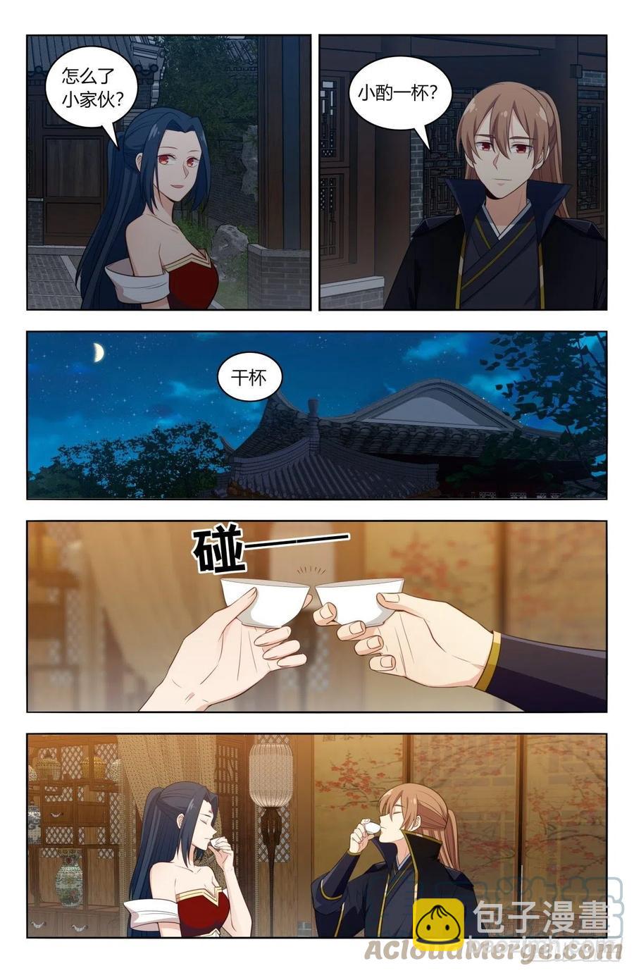 🍲最强反套路系统 519共饮 第5页