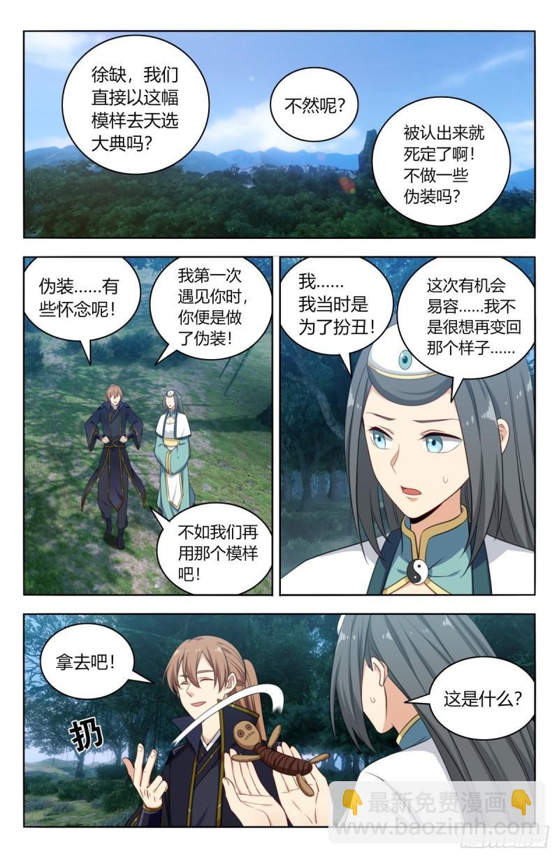 🍲最强反套路系统 521天宫院旧址 第3页