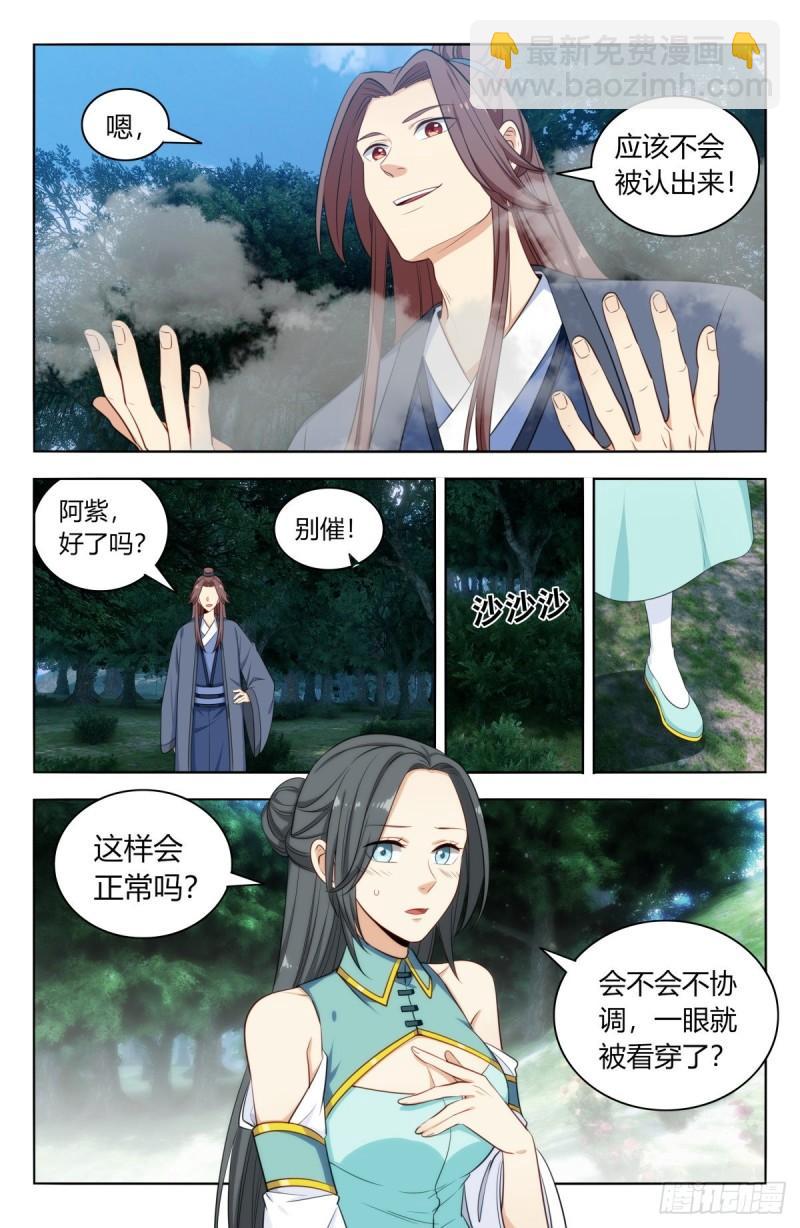 🍲最强反套路系统 521天宫院旧址 第5页