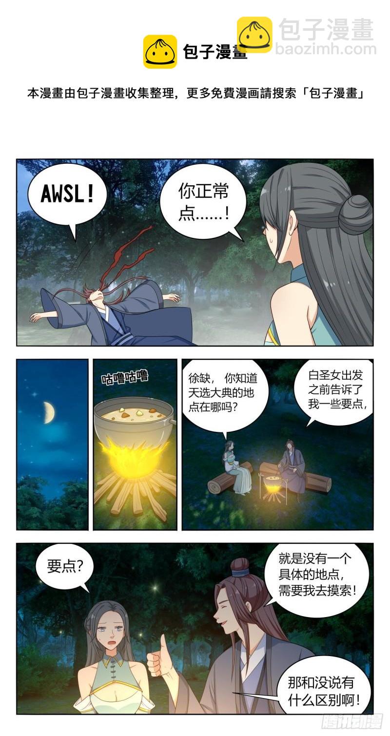 🍲最强反套路系统 521天宫院旧址 第6页