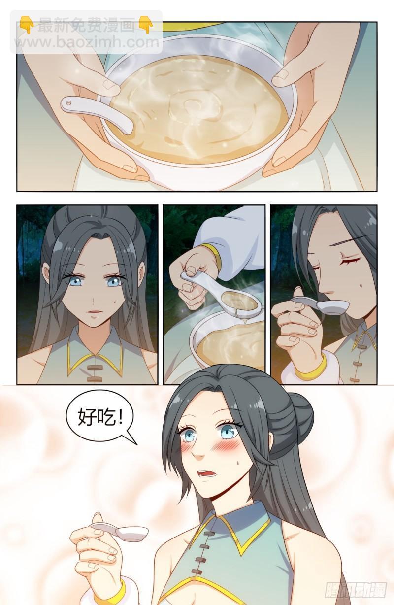 🍲最强反套路系统 521天宫院旧址 第8页