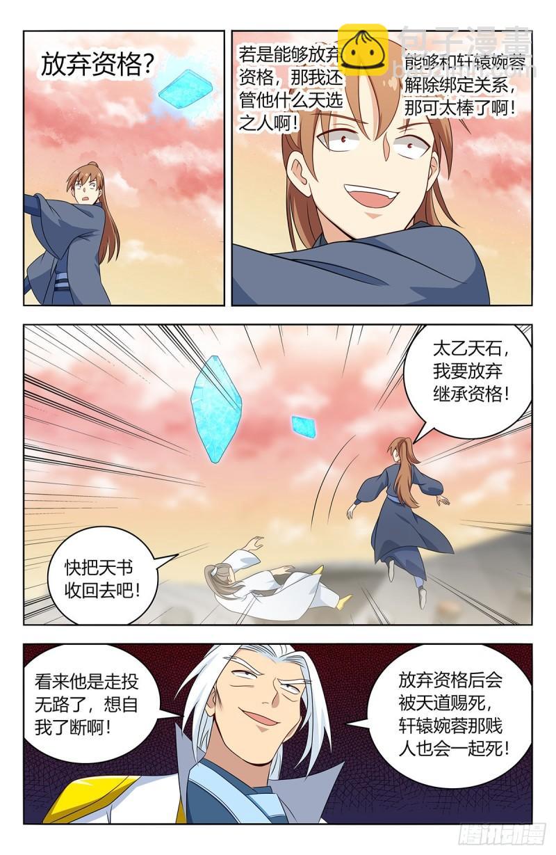 🍲最强反套路系统 523阻止！ 第10页