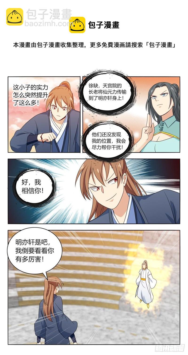 🍲最强反套路系统 523阻止！ 第13页