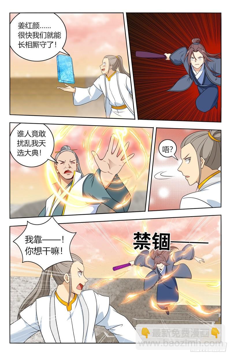 🍲最强反套路系统 523阻止！ 第2页