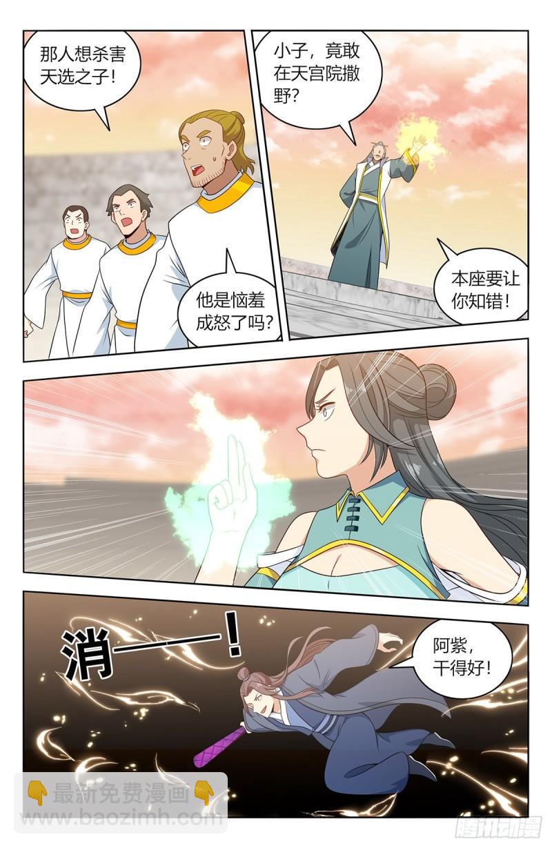 🍲最强反套路系统 523阻止！ 第3页