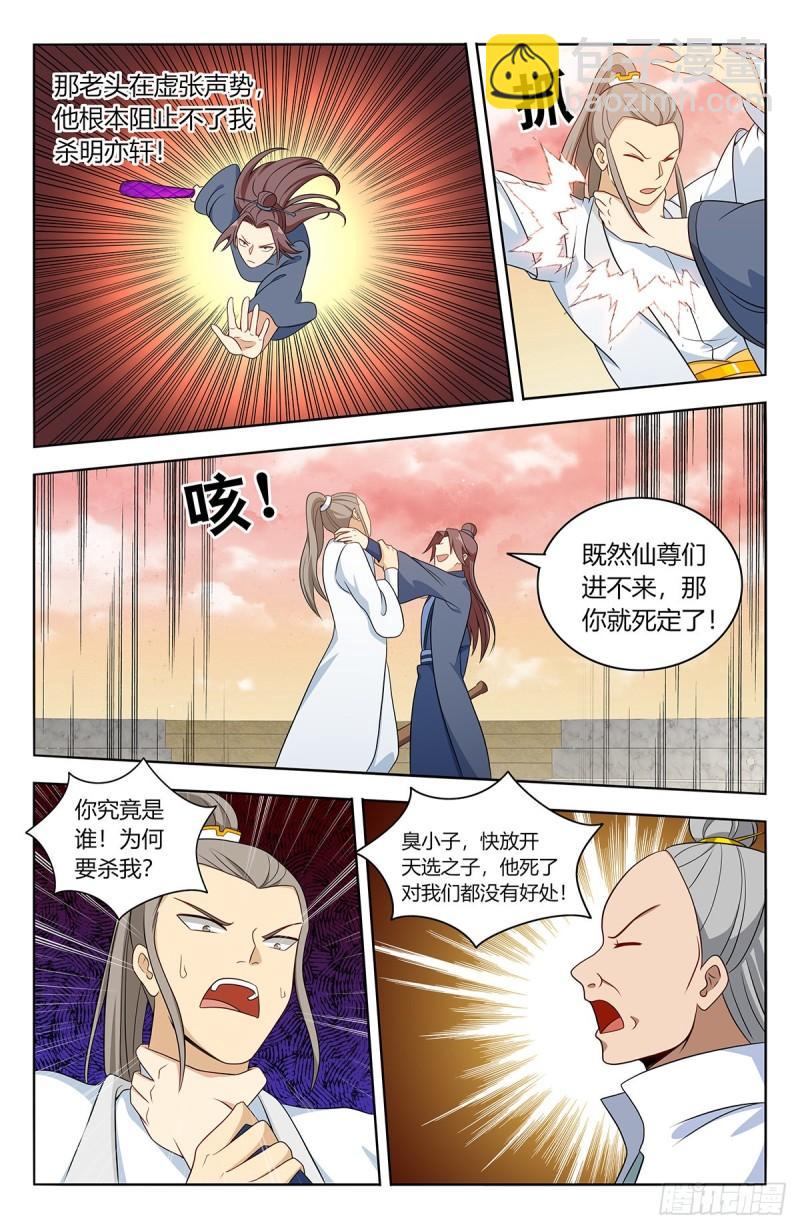 🍲最强反套路系统 523阻止！ 第6页