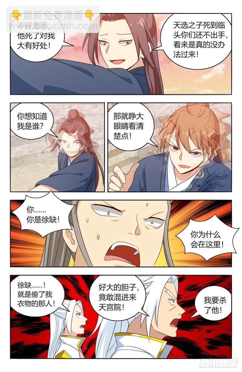 🍲最强反套路系统 523阻止！ 第7页