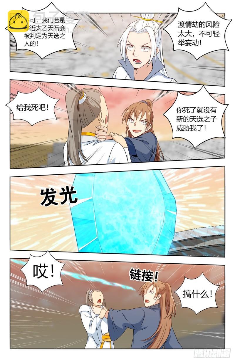 🍲最强反套路系统 523阻止！ 第8页