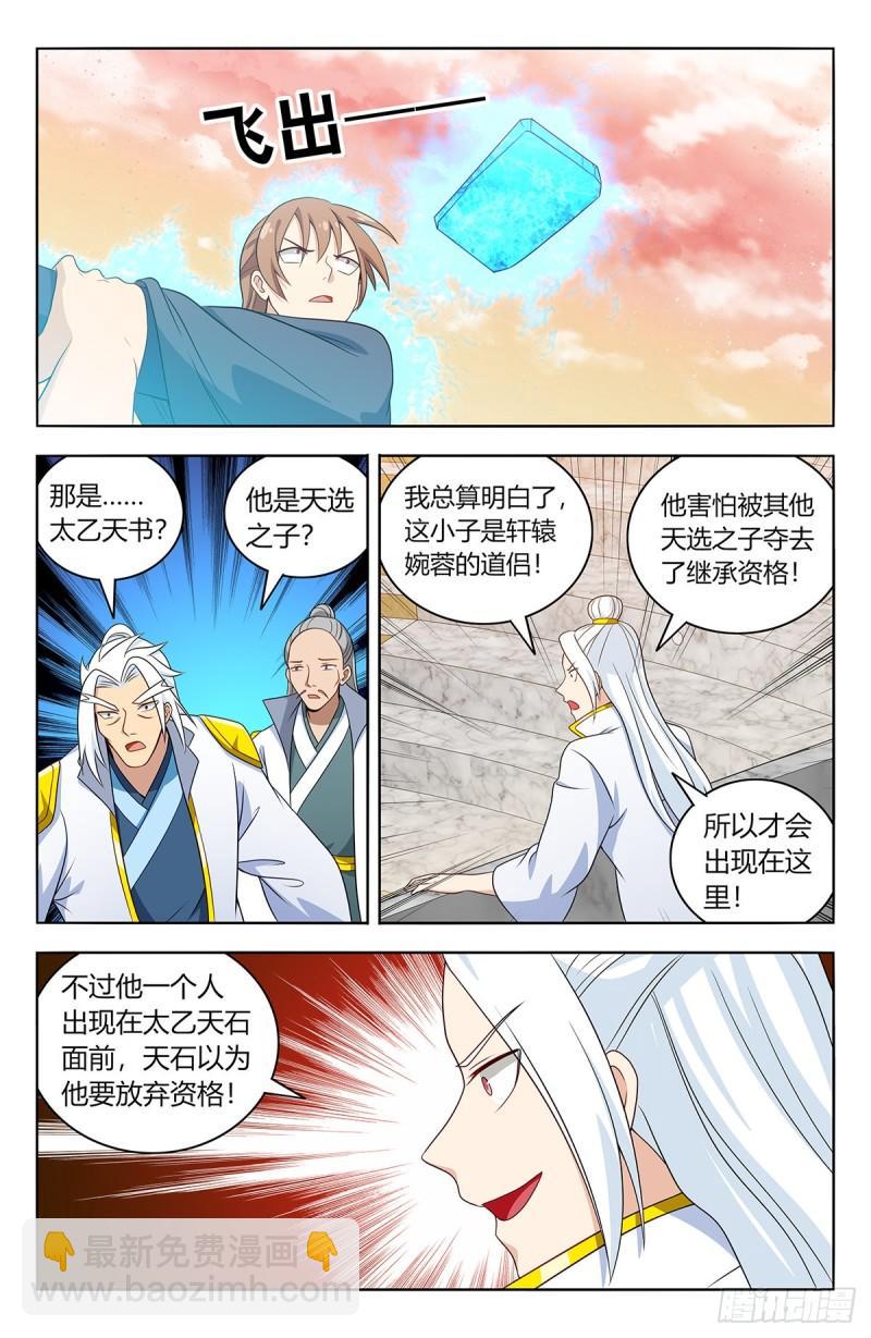 🍲最强反套路系统 523阻止！ 第9页
