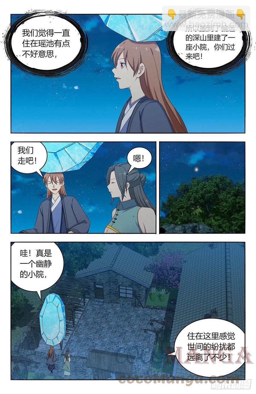 🍲最强反套路系统 525把它抢回家 第12页
