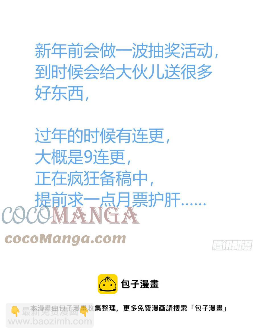 🍲最强反套路系统 525把它抢回家 第14页