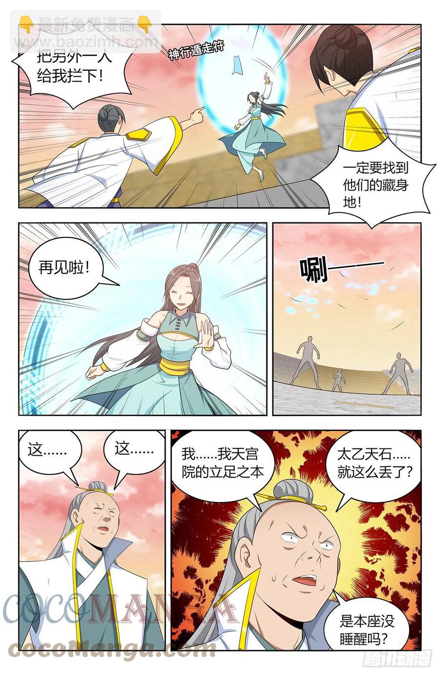 🍲最强反套路系统 525把它抢回家 第7页