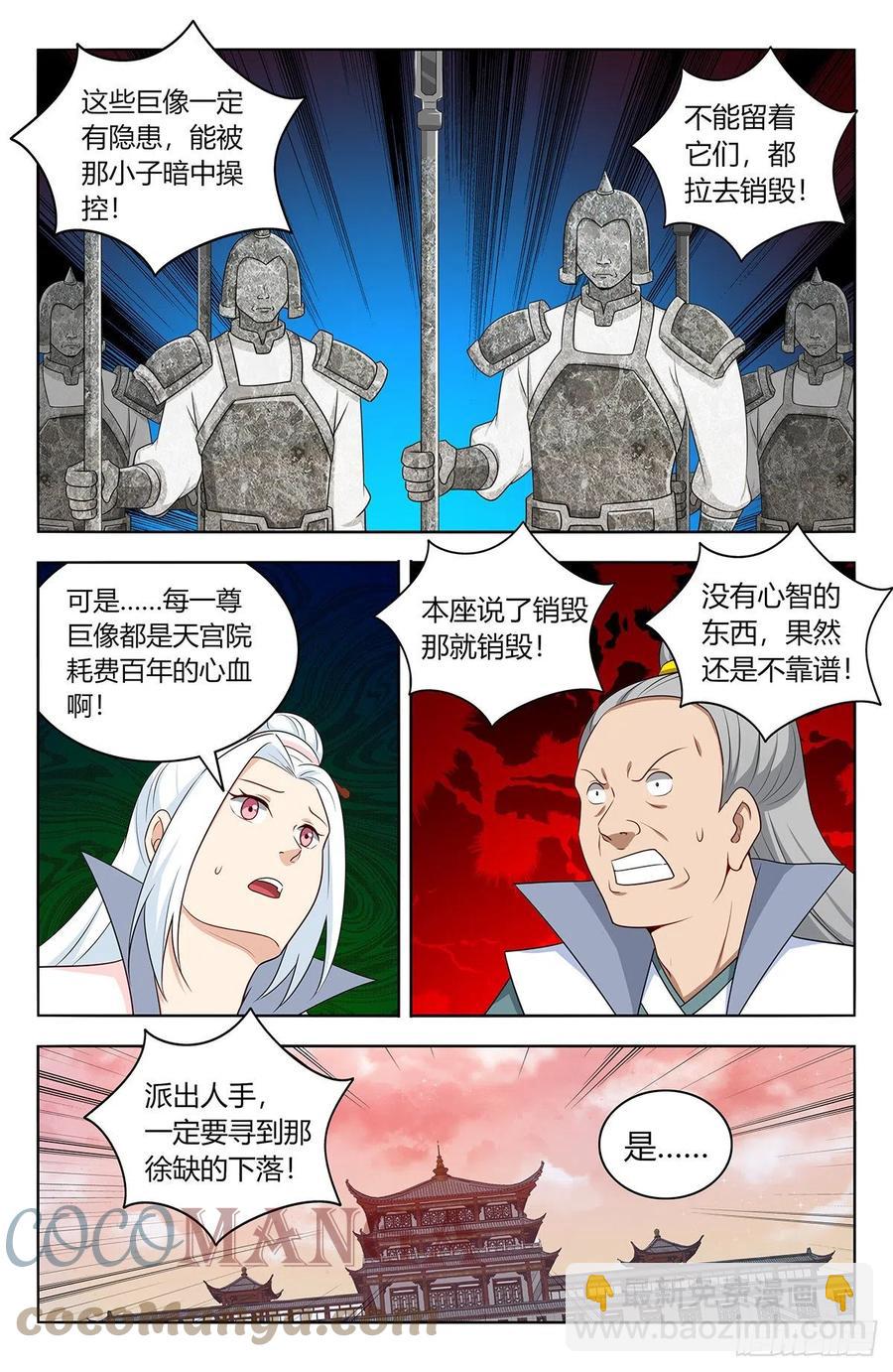 🍲最强反套路系统 525把它抢回家 第8页
