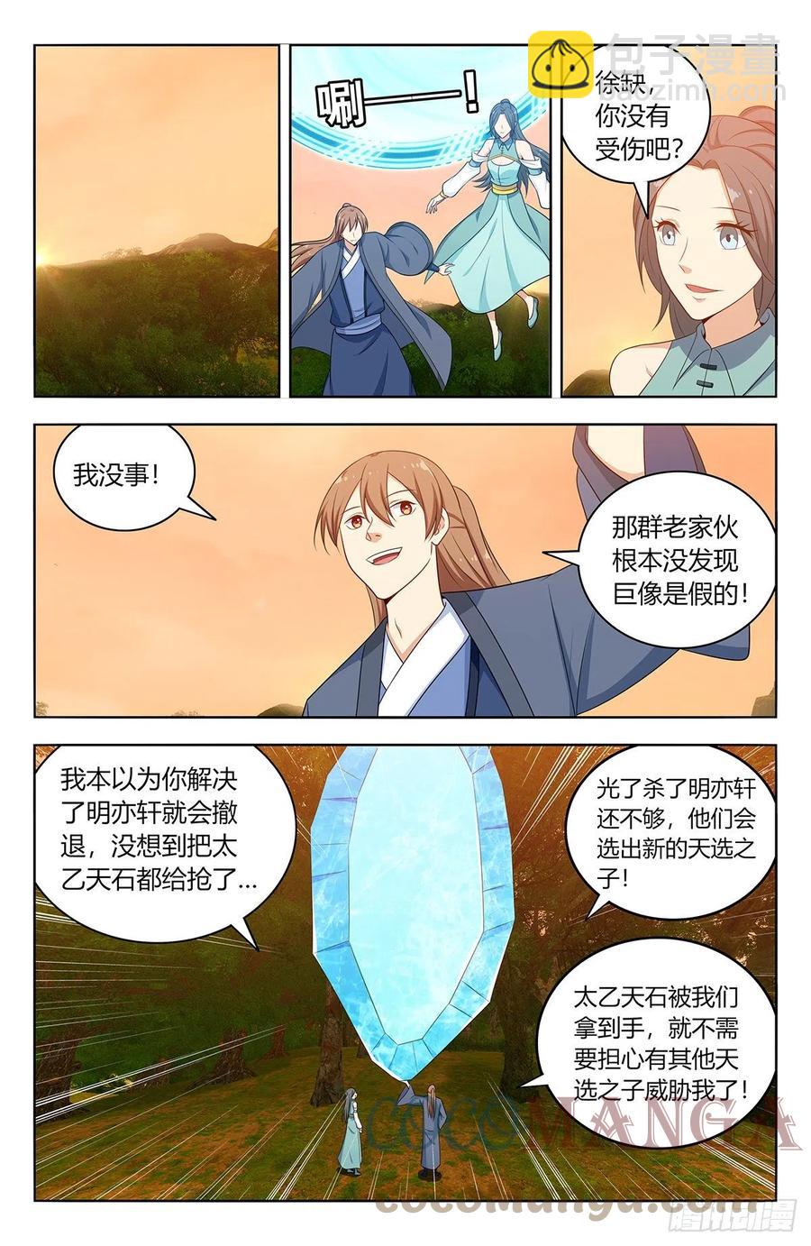 🍲最强反套路系统 525把它抢回家 第9页