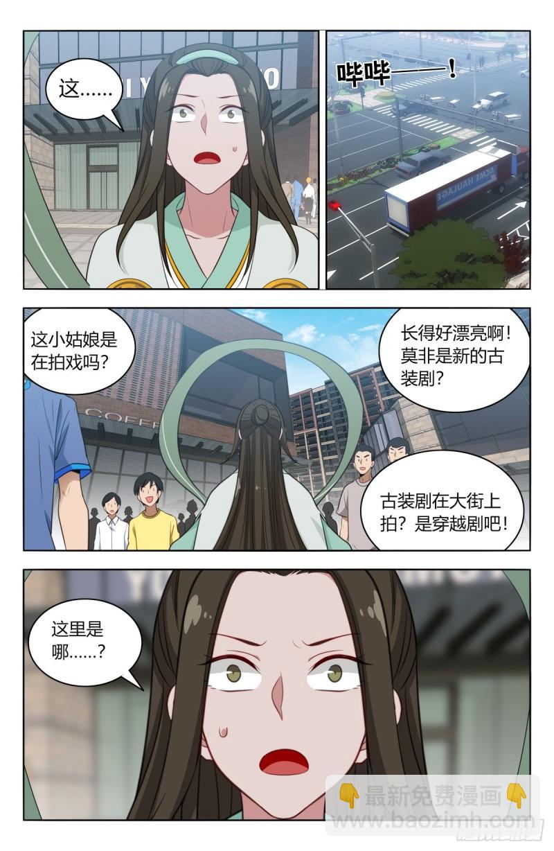 🍲最强反套路系统 527情劫 第10页