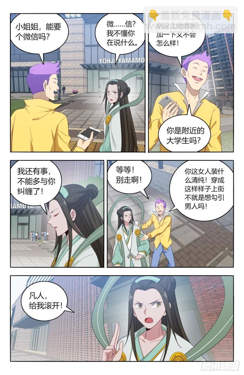 🍲最强反套路系统 527情劫 第12页