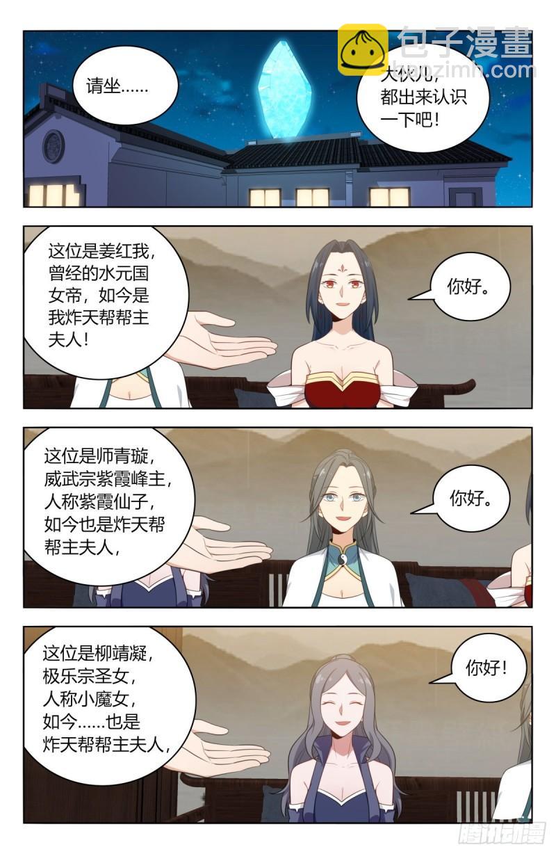 🍲最强反套路系统 527情劫 第2页
