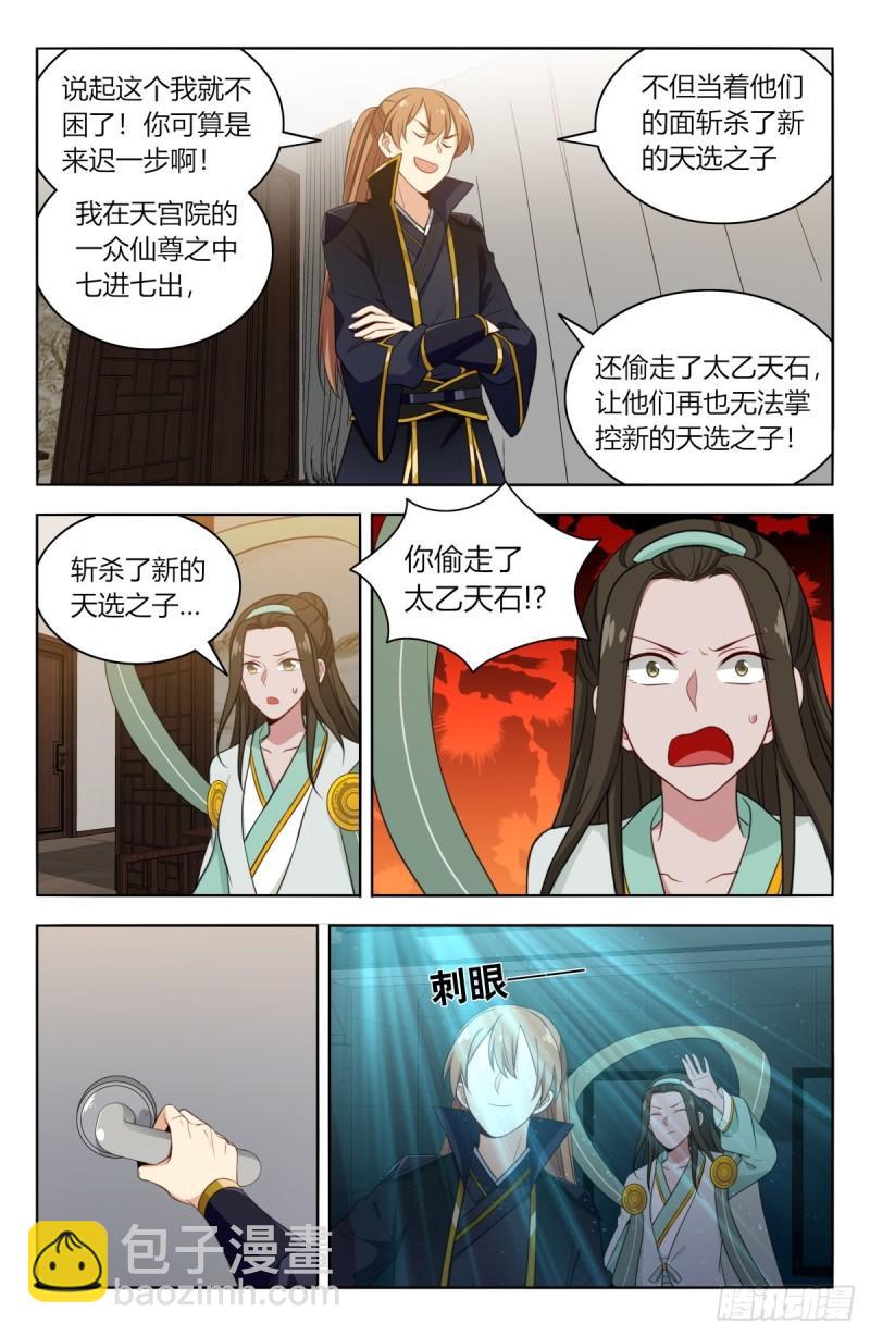 🍲最强反套路系统 527情劫 第6页