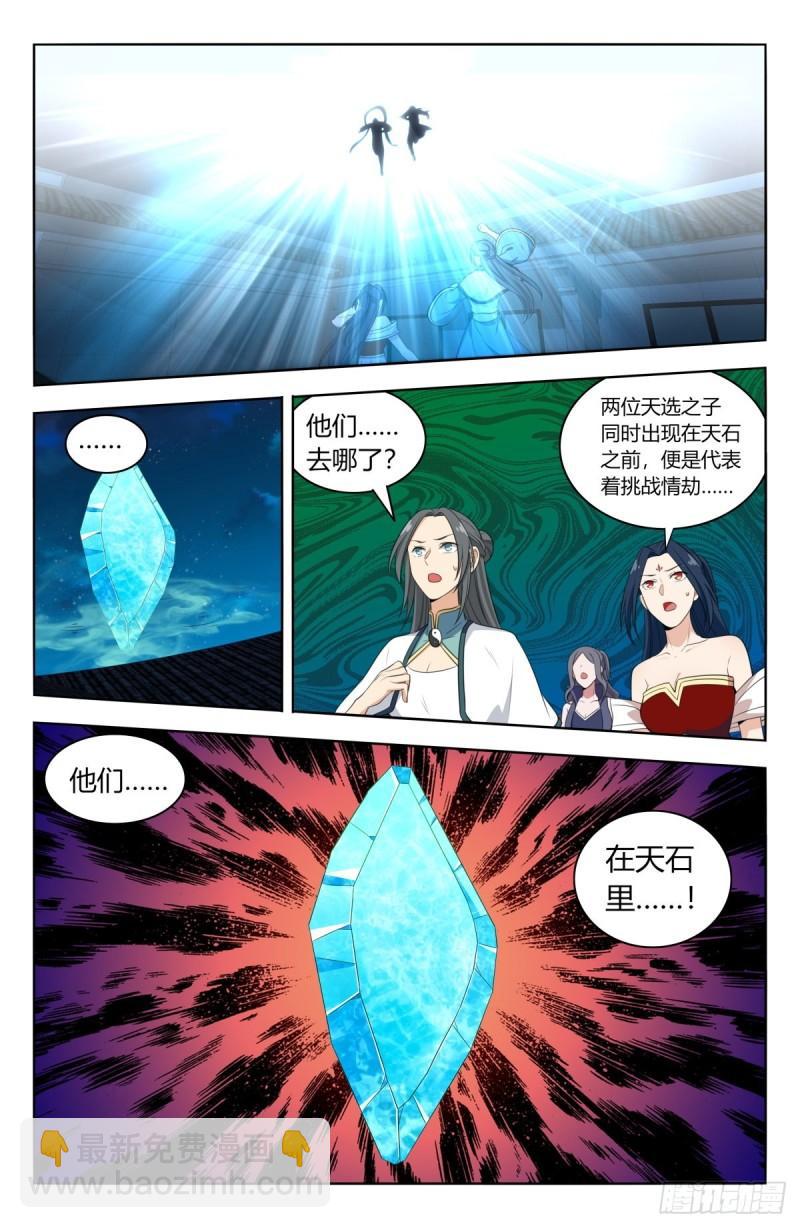 🍲最强反套路系统 527情劫 第8页