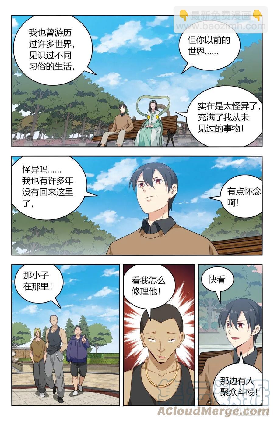 🍲最强反套路系统 529记忆世界 第11页