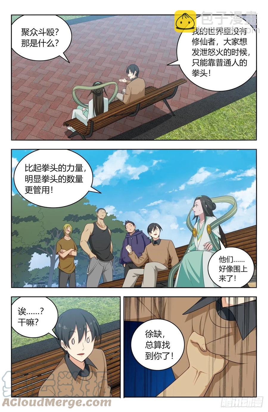 🍲最强反套路系统 529记忆世界 第12页