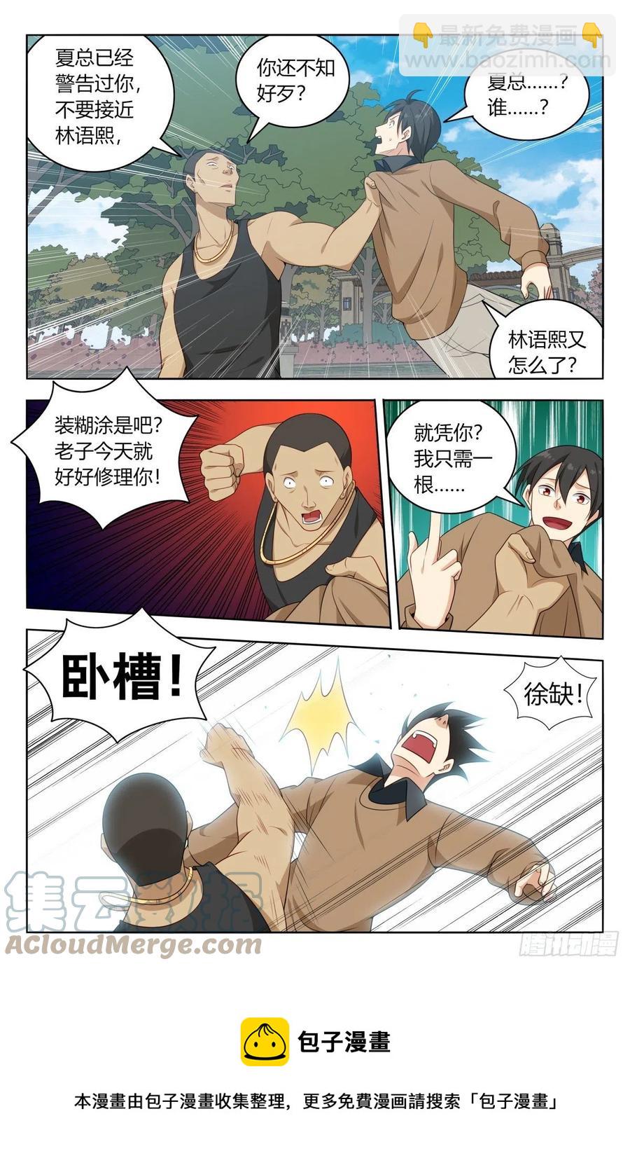 🍲最强反套路系统 529记忆世界 第13页