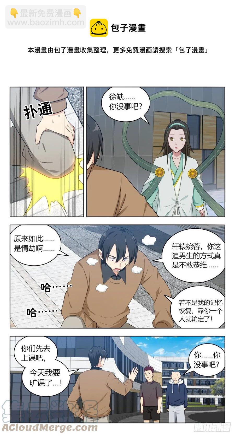 🍲最强反套路系统 529记忆世界 第4页