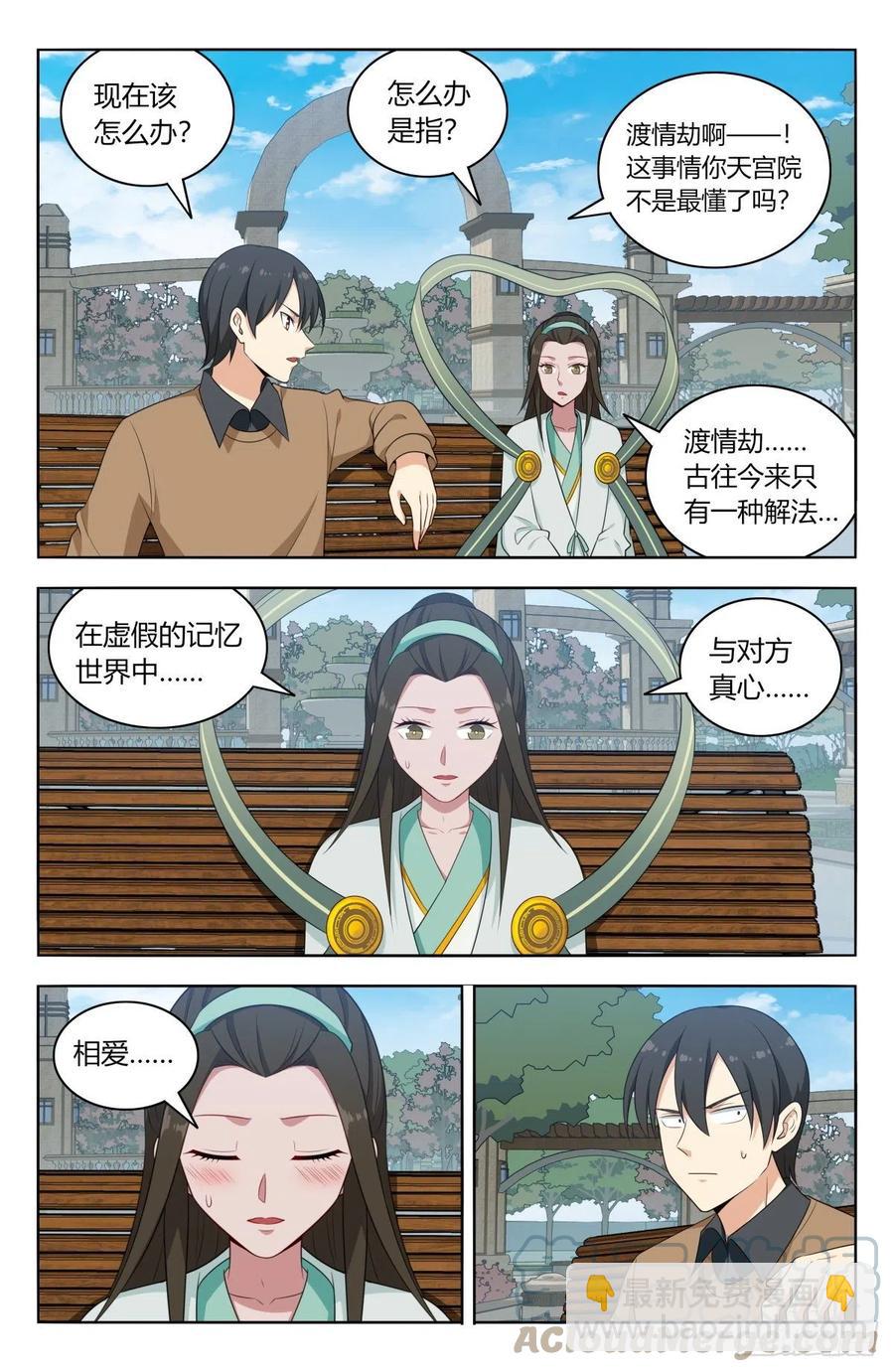 🍲最强反套路系统 529记忆世界 第6页