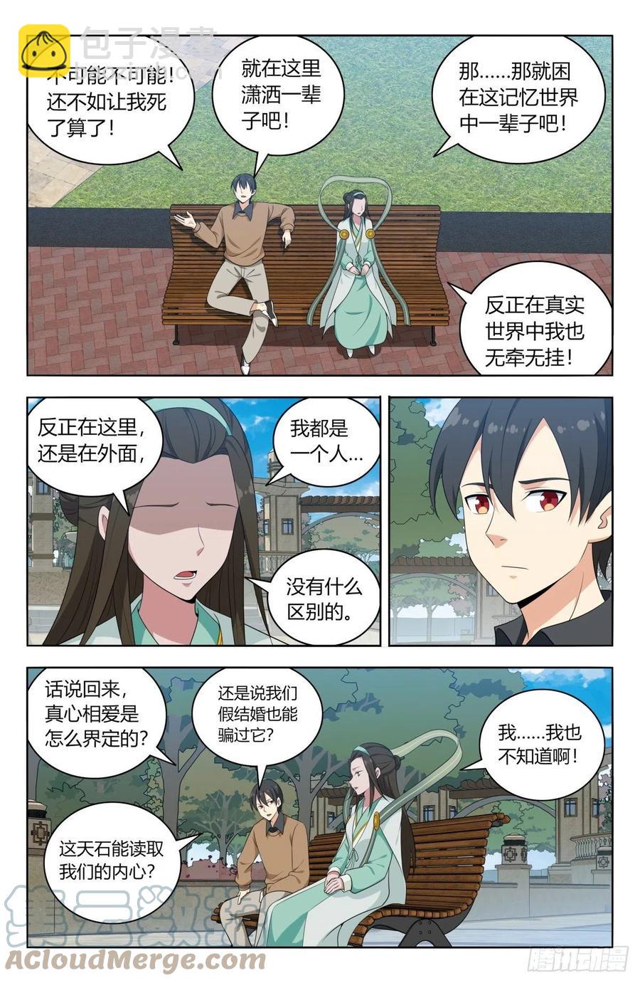 🍲最强反套路系统 529记忆世界 第7页