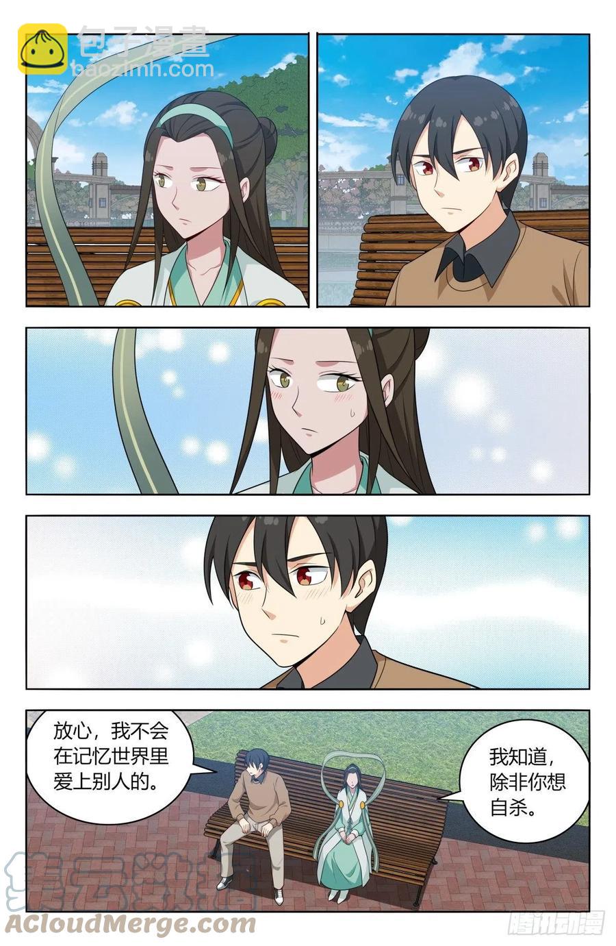 🍲最强反套路系统 529记忆世界 第9页