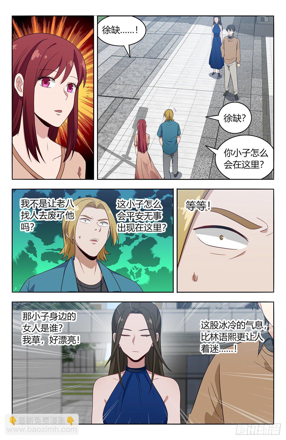 🍲最强反套路系统 531功夫再高… 第10页