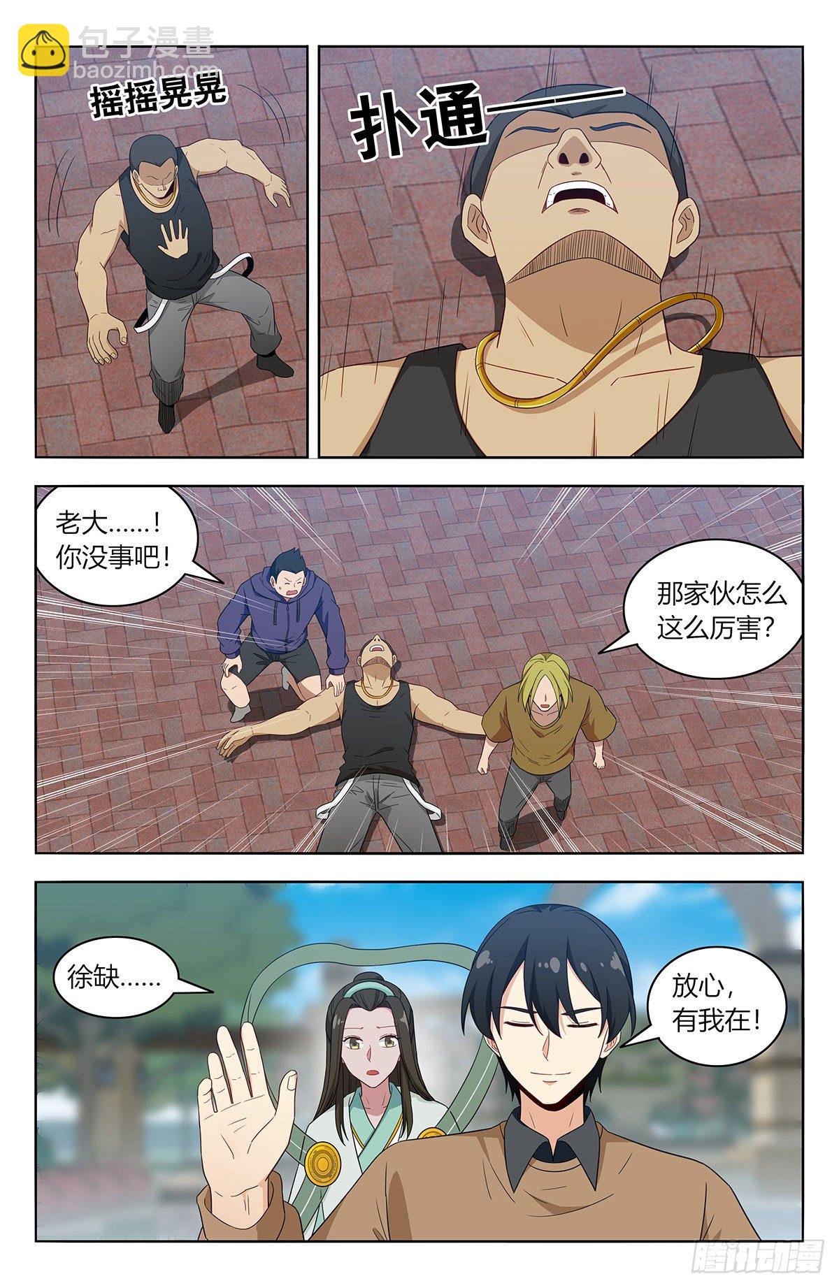 🍲最强反套路系统 531功夫再高… 第2页