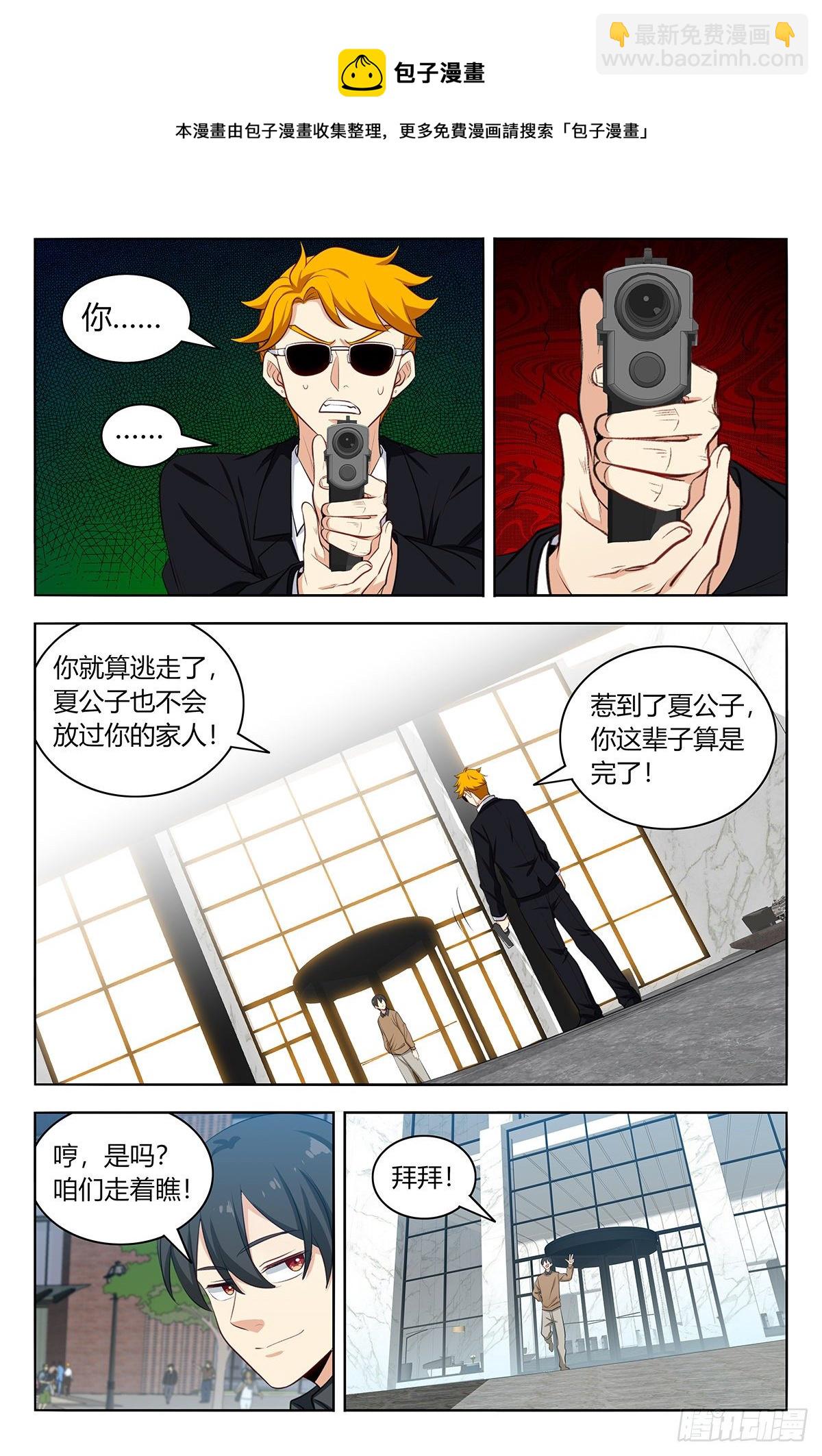 🍲最强反套路系统 533溜！ 第10页