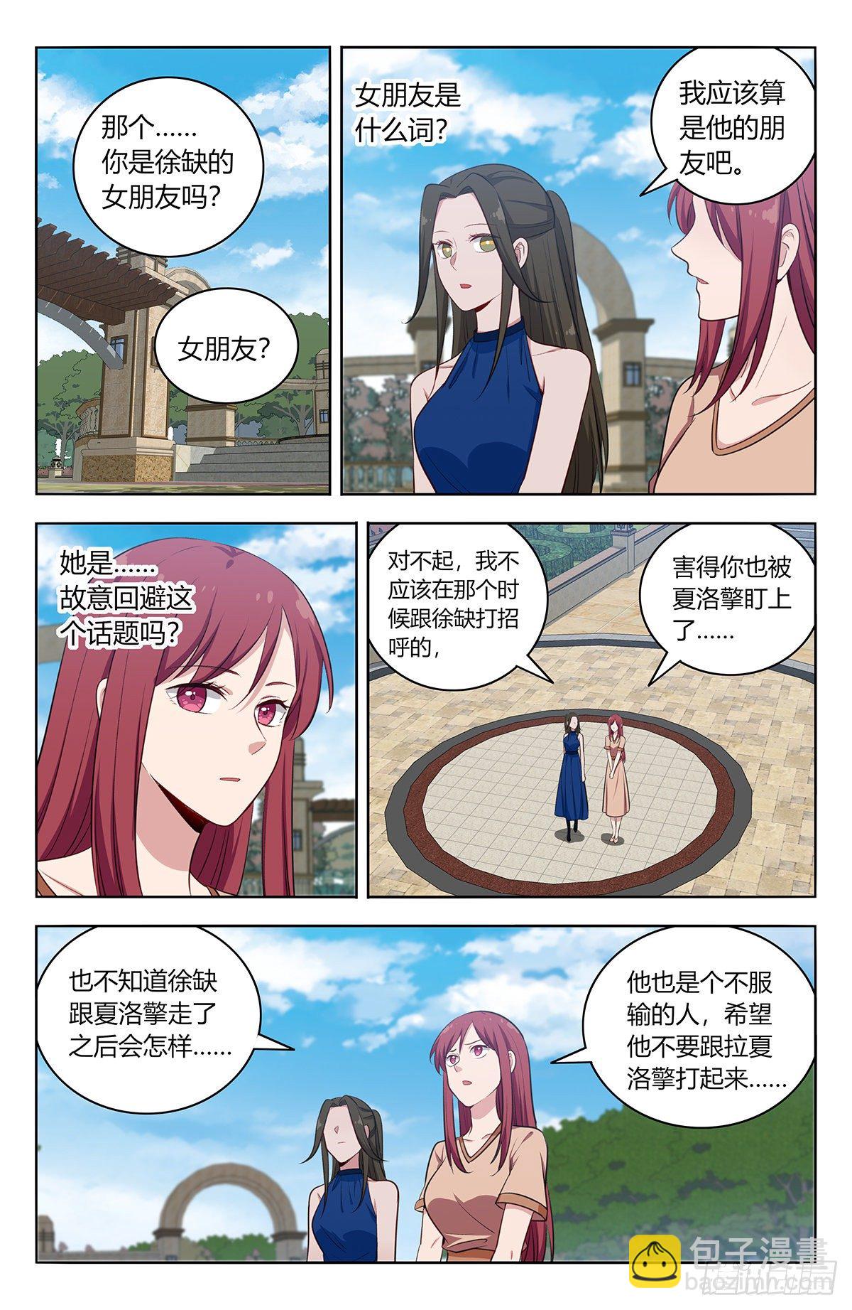 🍲最强反套路系统 533溜！ 第11页