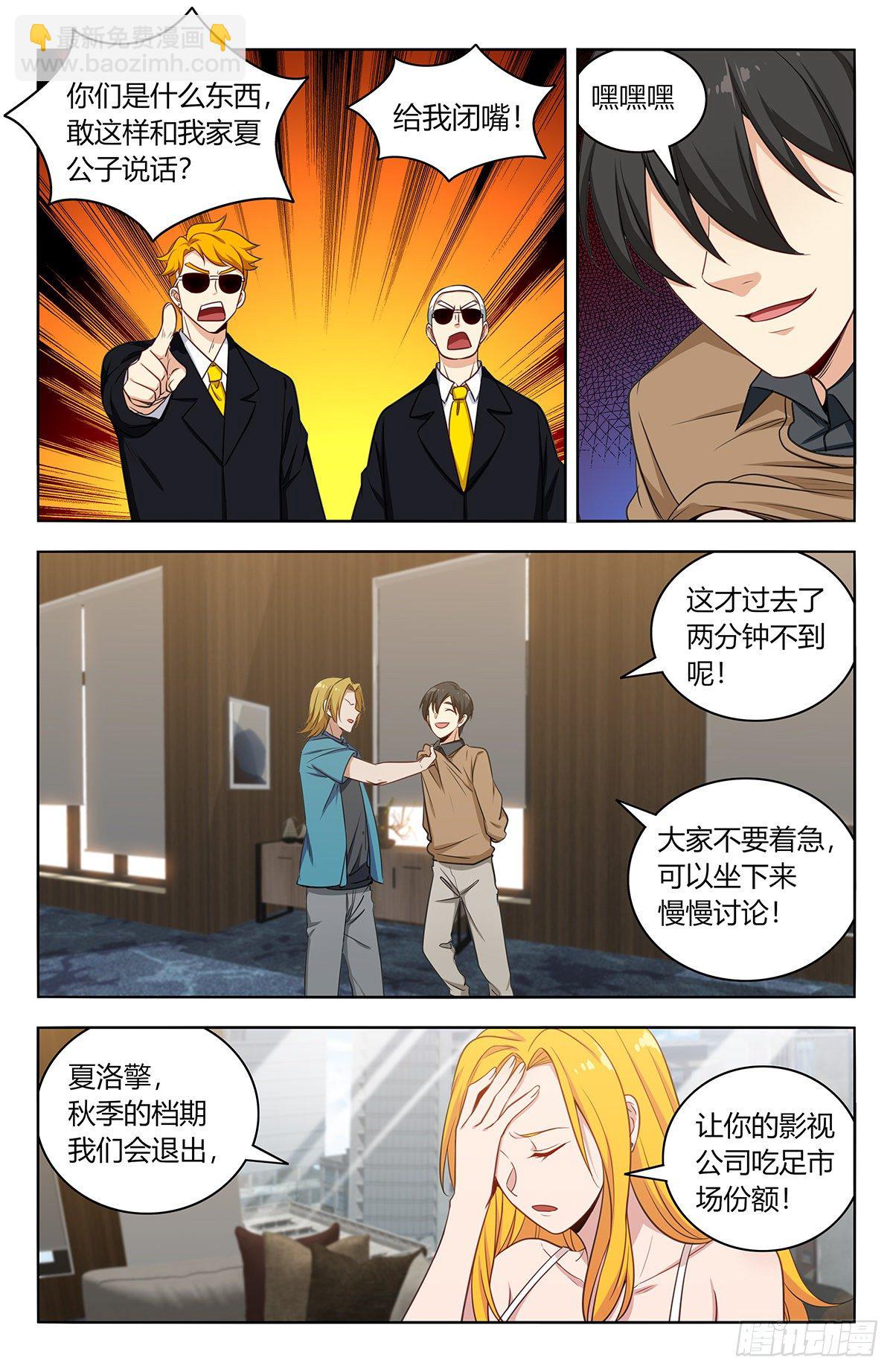 🍲最强反套路系统 533溜！ 第3页
