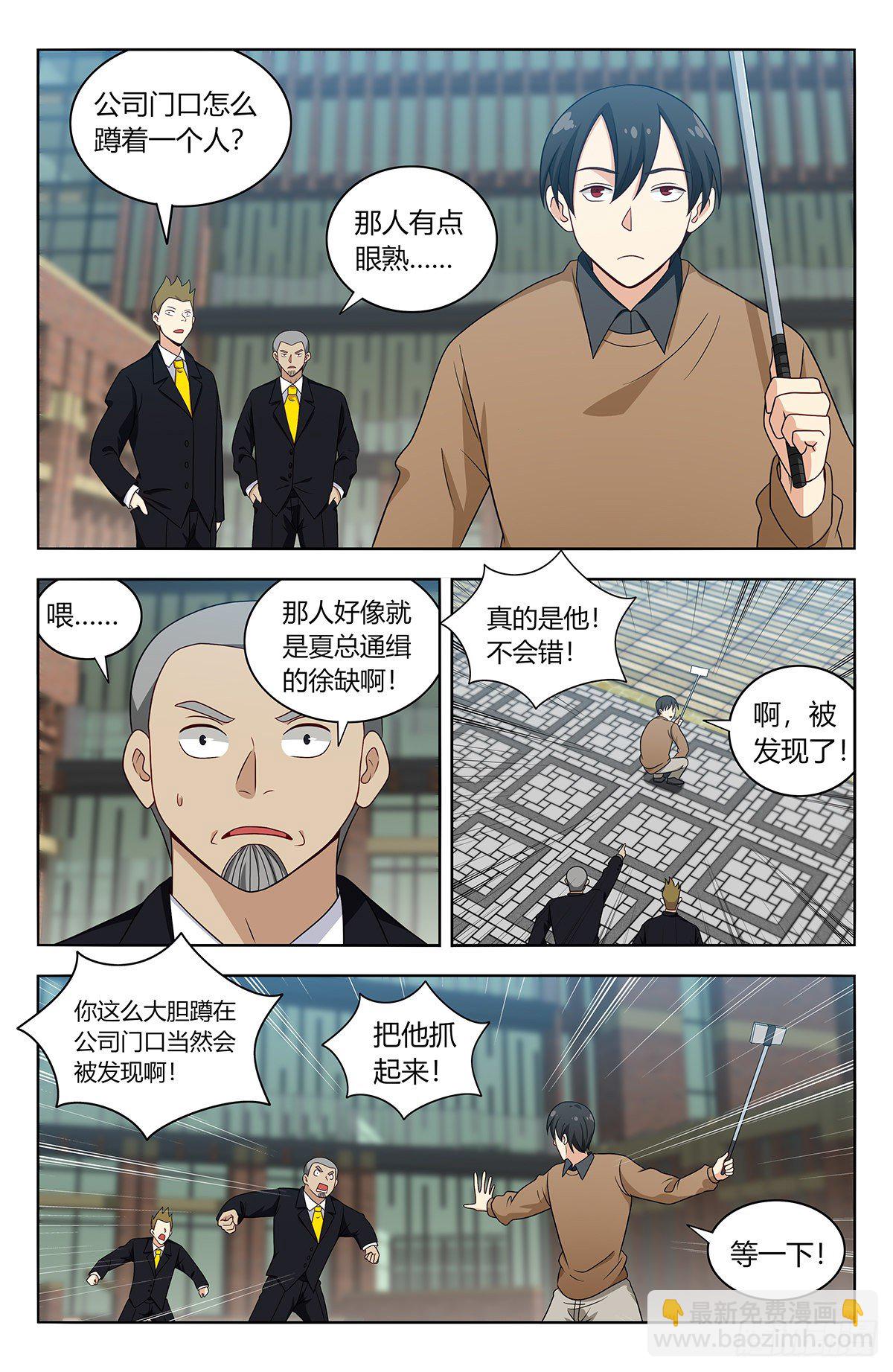 🍲最强反套路系统 535直播 第3页