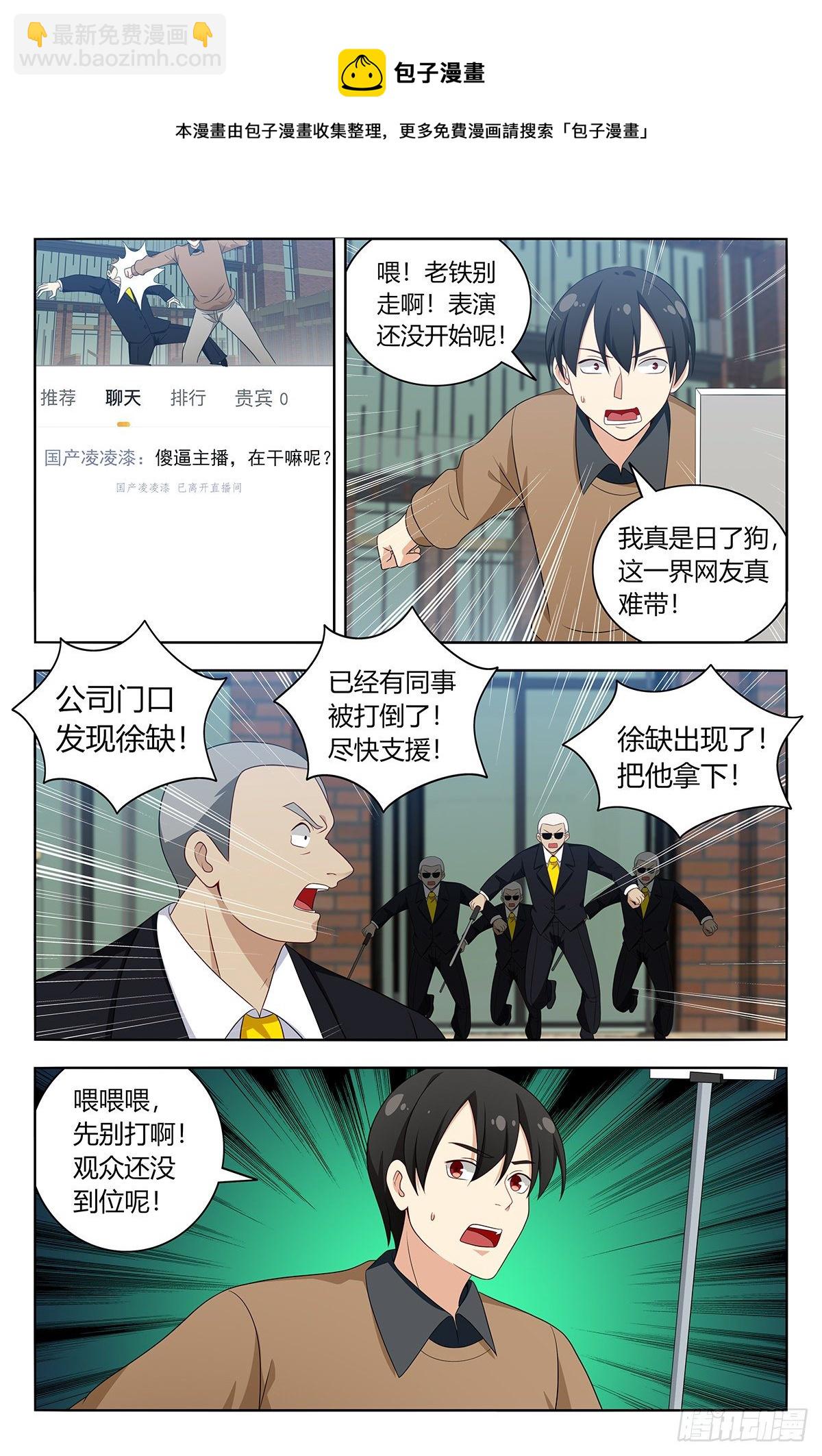 🍲最强反套路系统 535直播 第5页