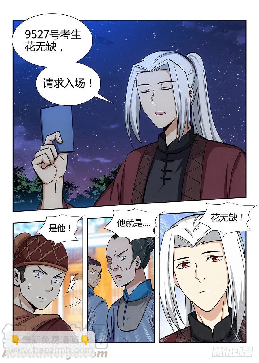🍲最强反套路系统 053灵域之塔 第13页