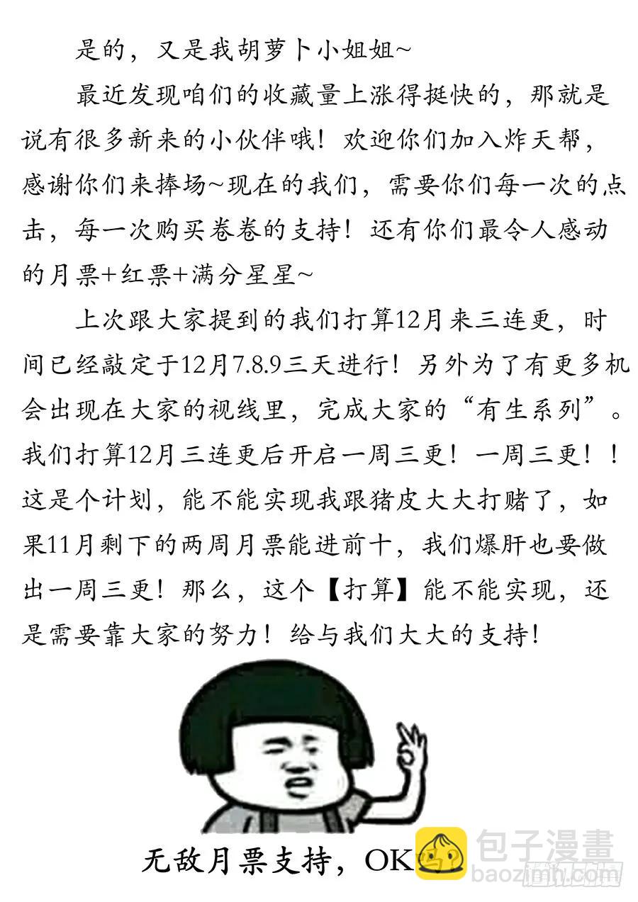 🍲最强反套路系统 053灵域之塔 第14页