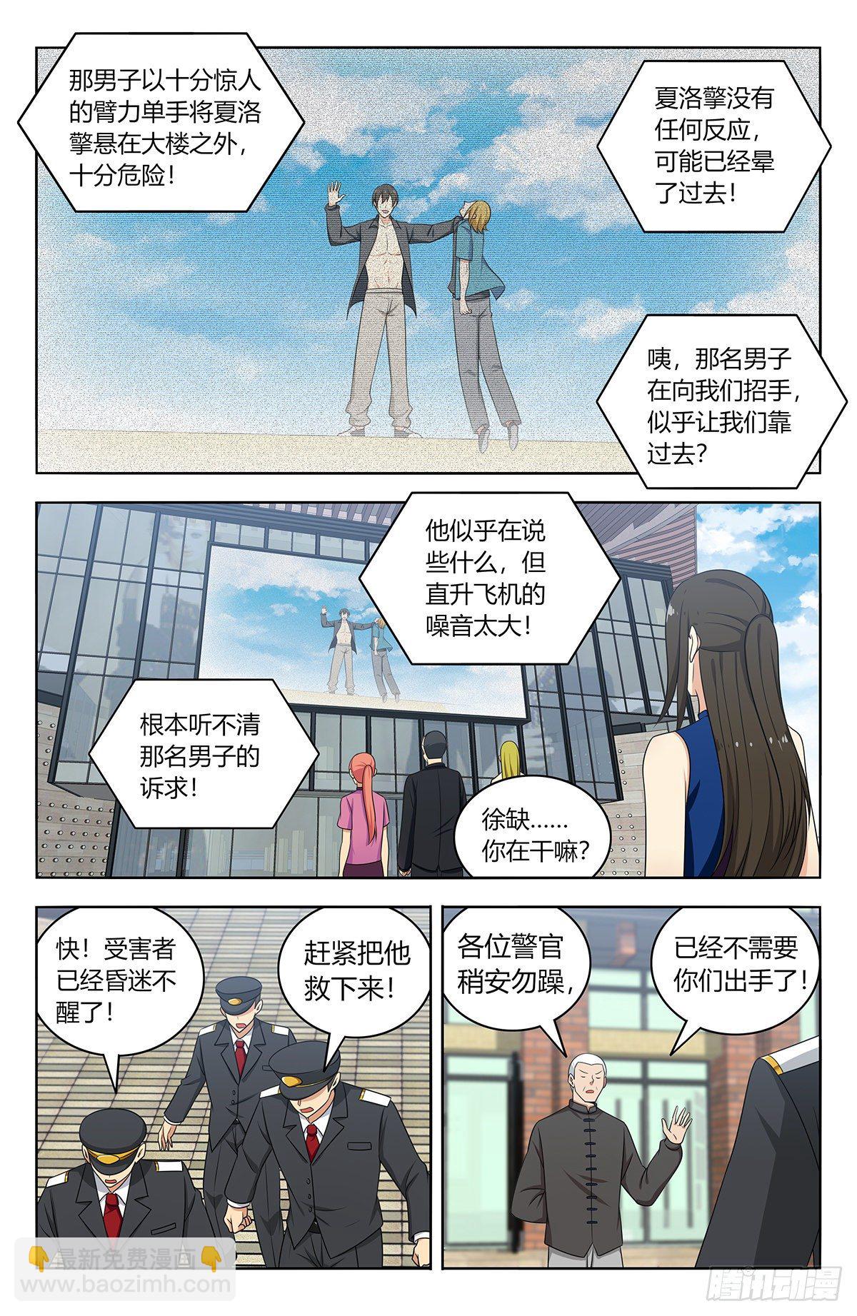 🍲最强反套路系统 537肉身抗弹 第10页