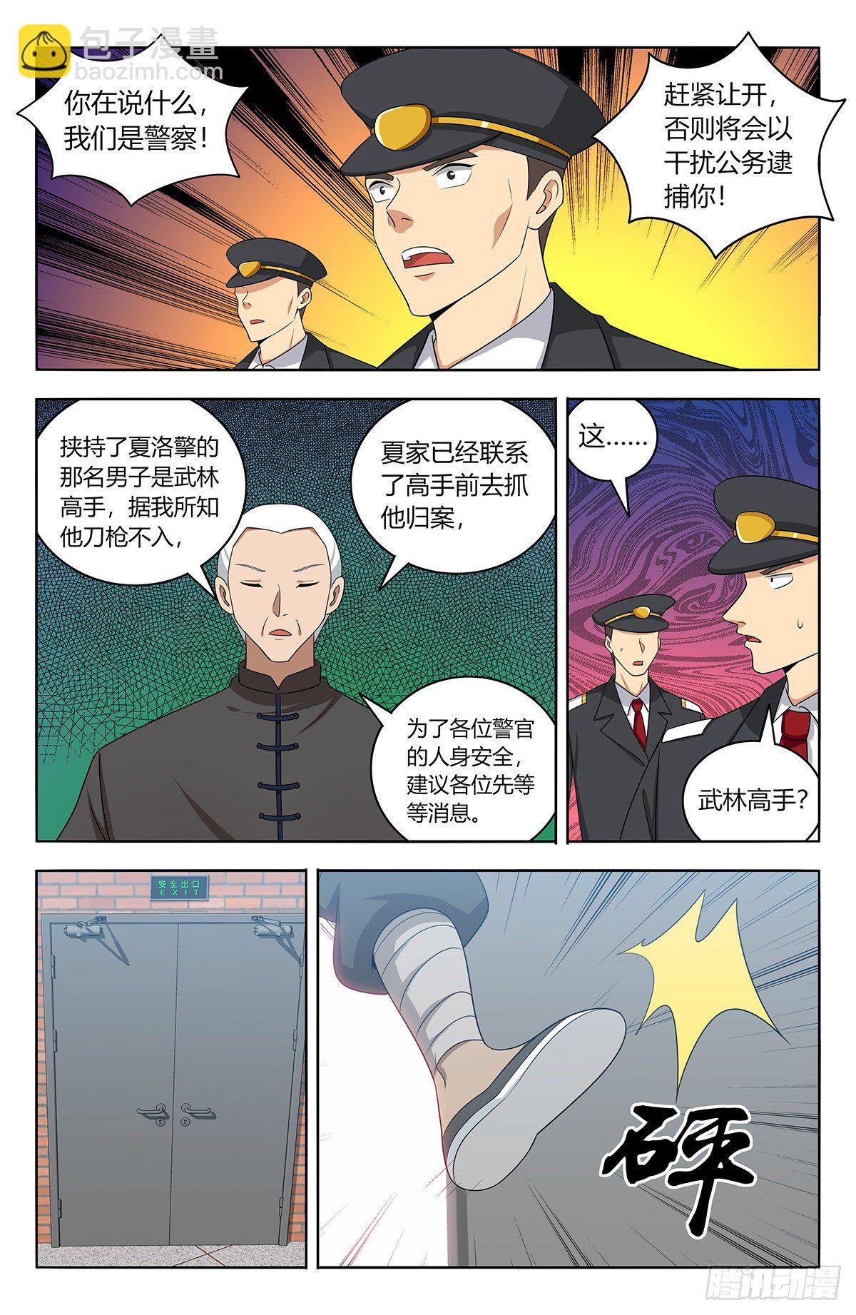 🍲最强反套路系统 537肉身抗弹 第11页