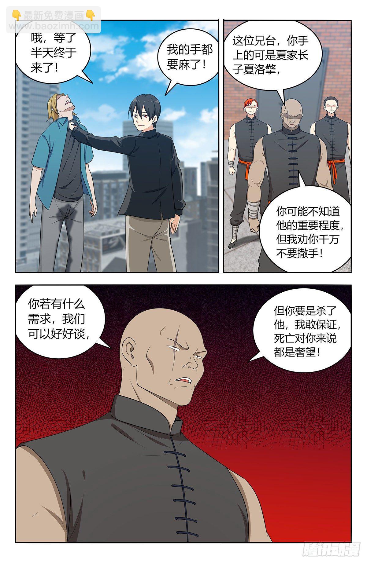 🍲最强反套路系统 537肉身抗弹 第12页
