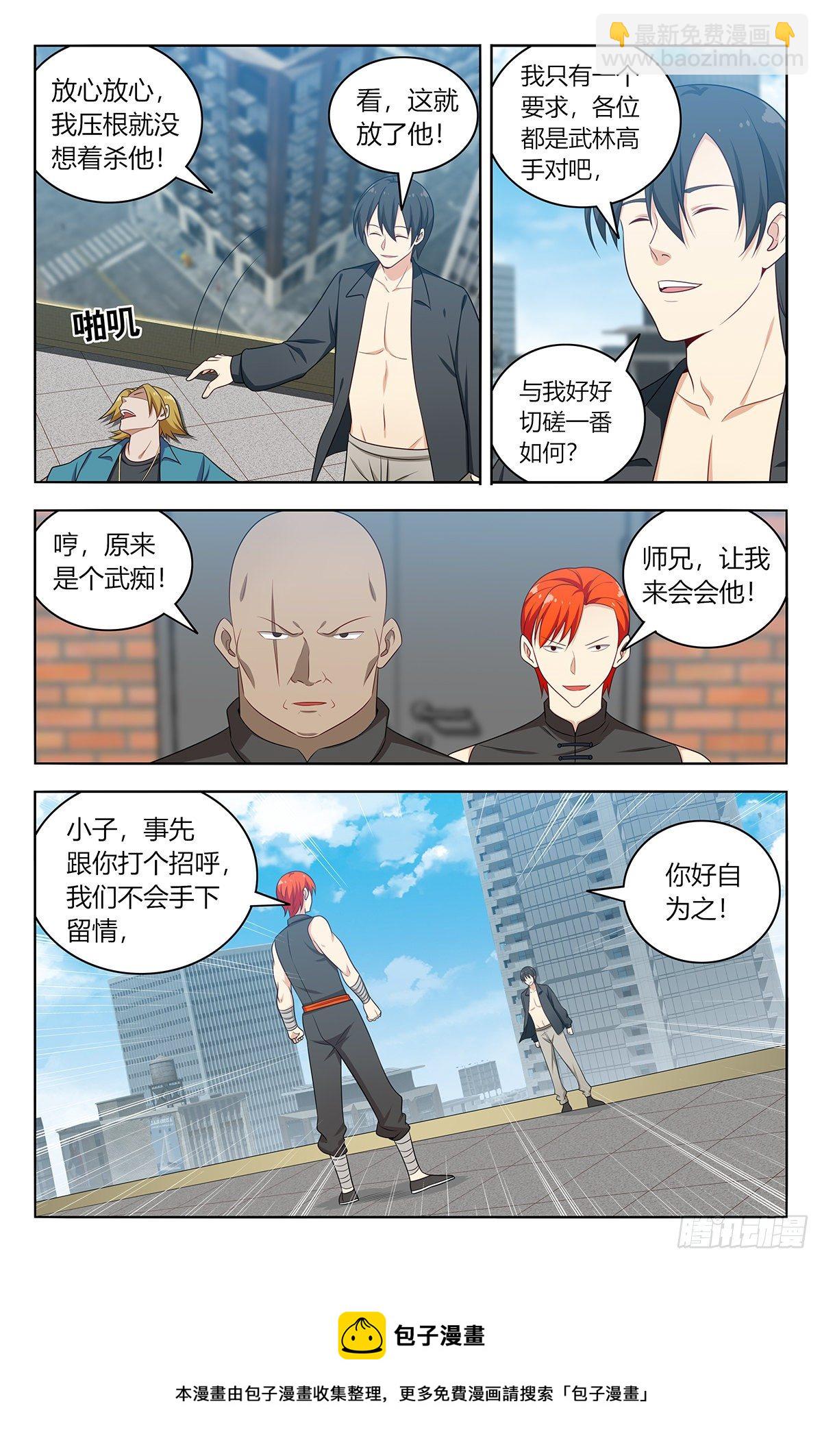 🍲最强反套路系统 537肉身抗弹 第13页