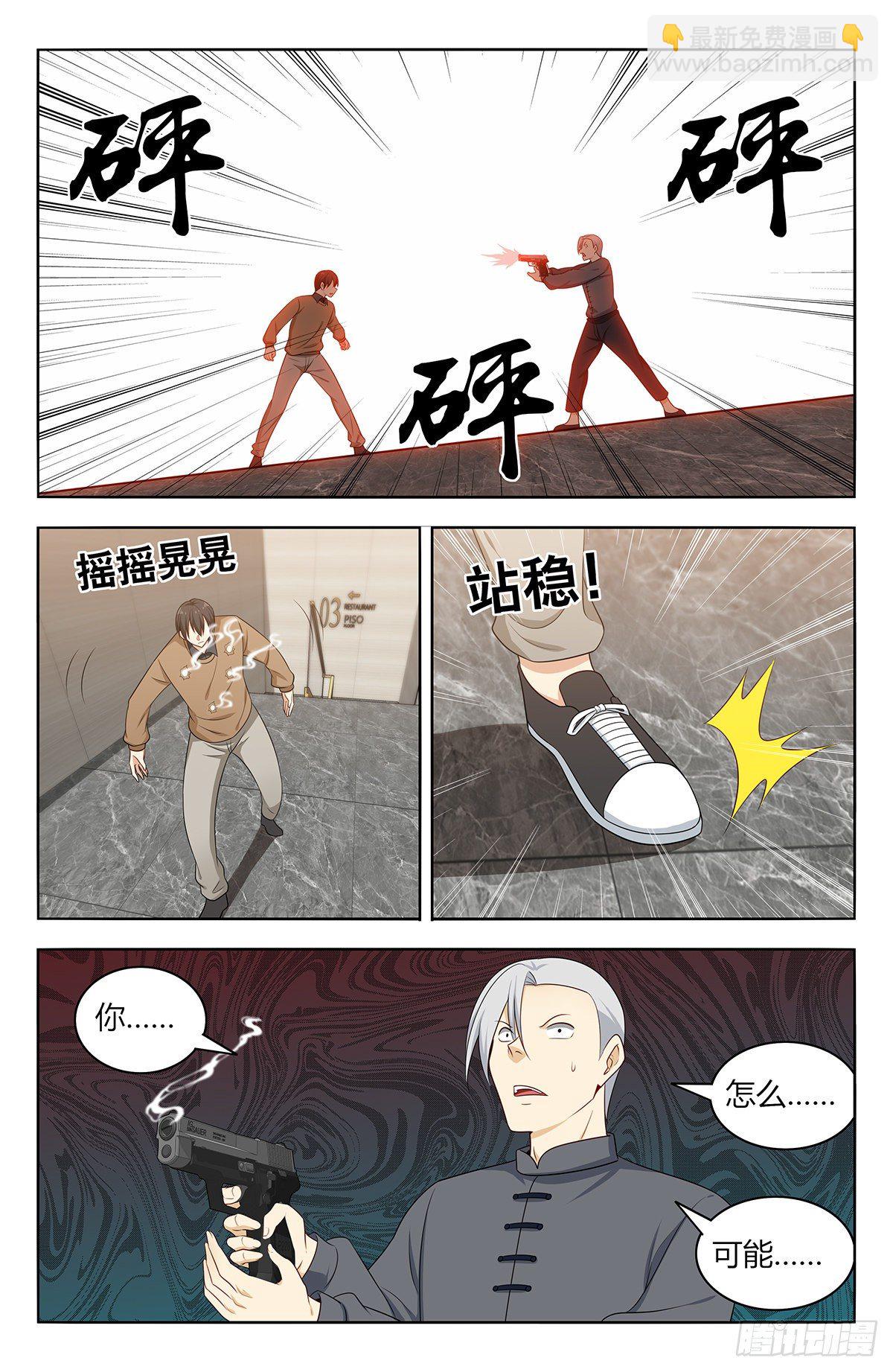 🍲最强反套路系统 537肉身抗弹 第2页