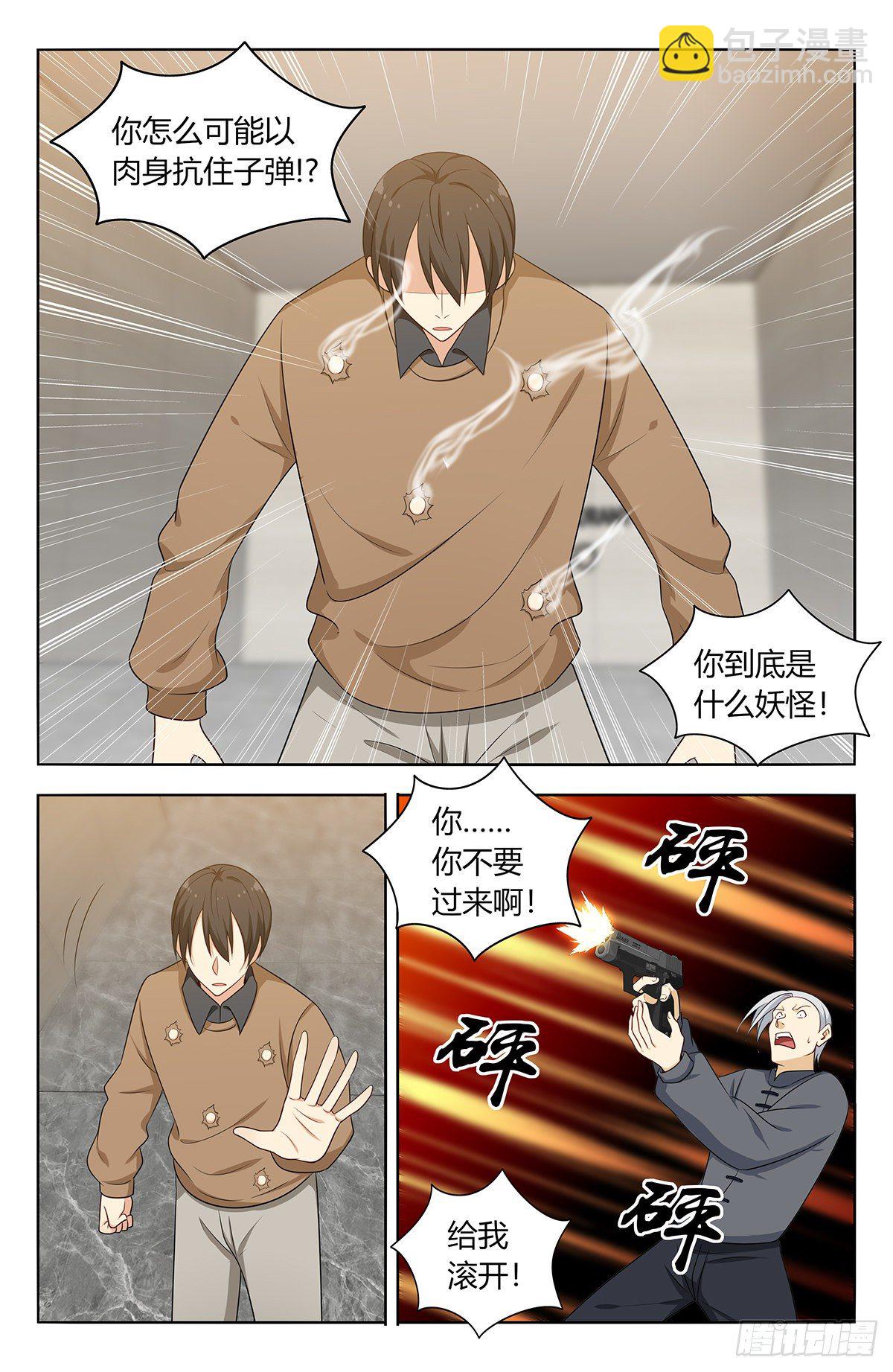 🍲最强反套路系统 537肉身抗弹 第3页
